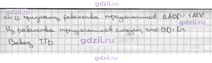 Скан решения номера 123