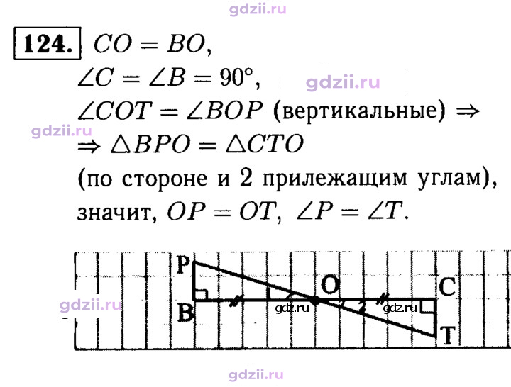 Скан решения номера 124