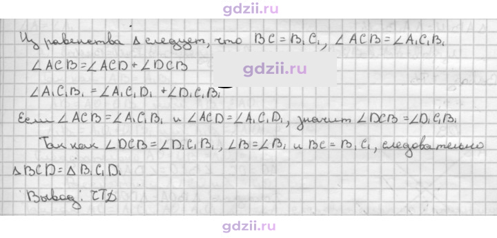 Скан решения номера 127