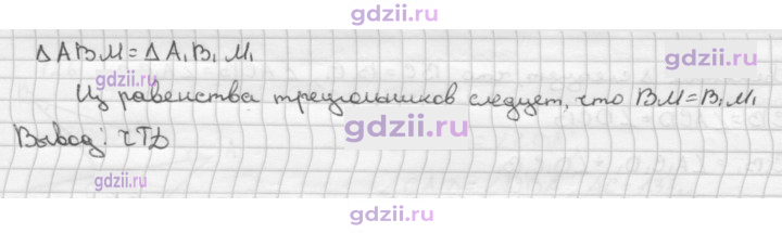 Скан решения номера 128