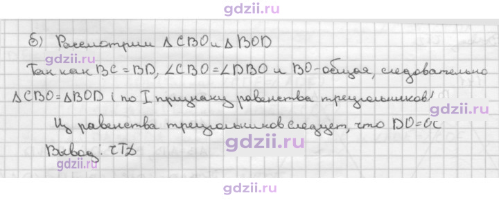 Скан решения номера 142