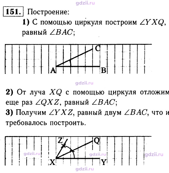 Скан решения номера 151