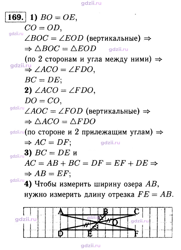 Скан решения номера 169