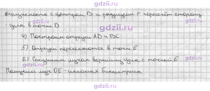 Скан решения номера 175
