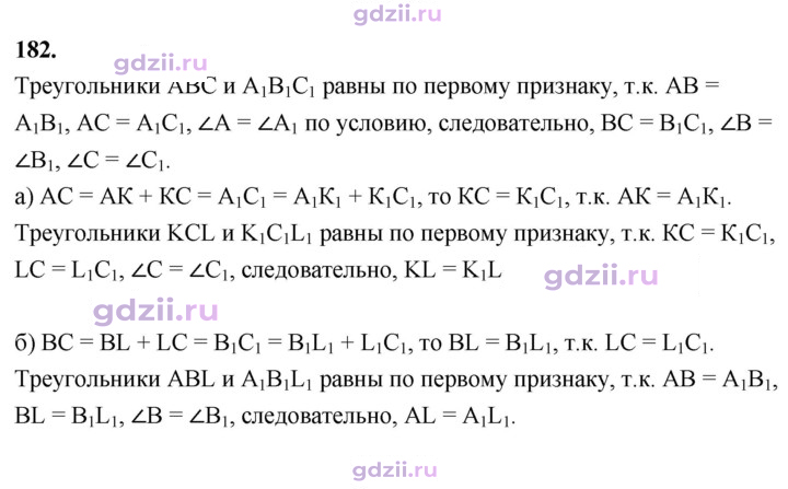 Скан решения номера 182
