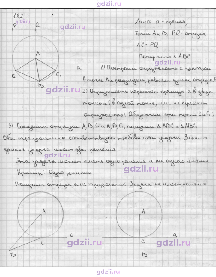 Скан решения номера 182