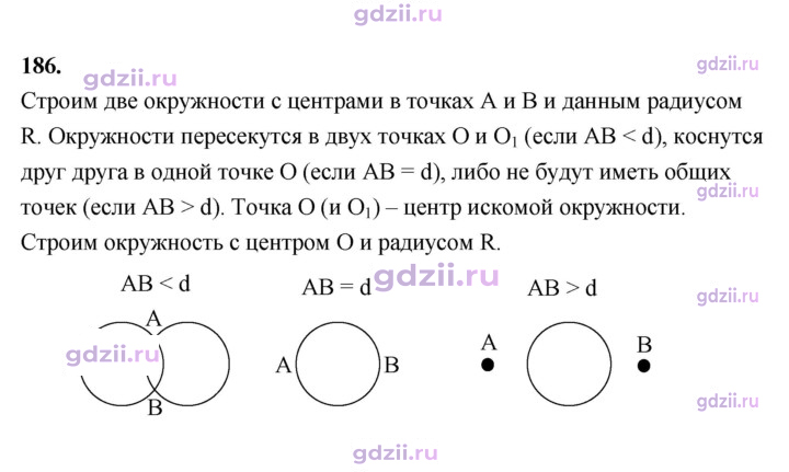 Скан решения номера 186