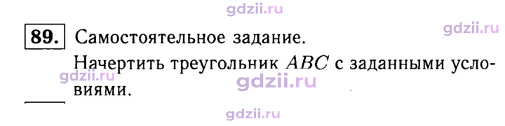 Скан решения номера 89