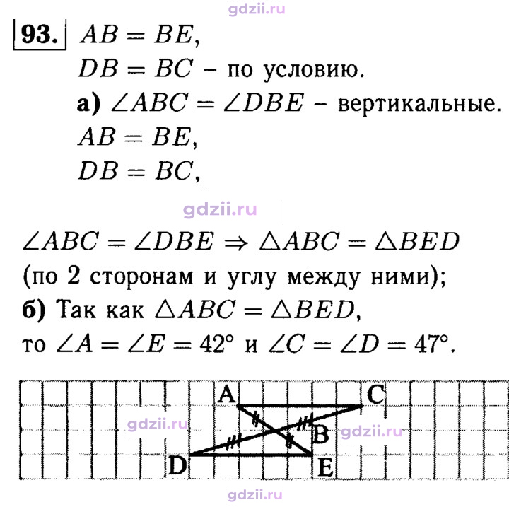 Скан решения номера 93