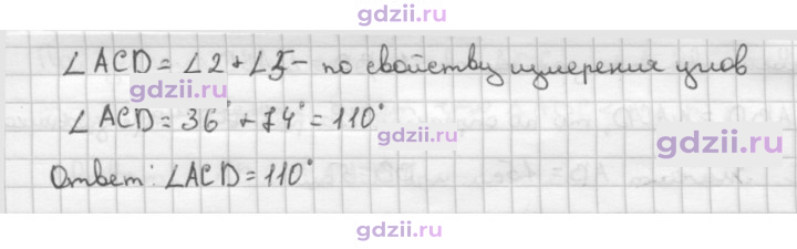 Скан решения номера 96