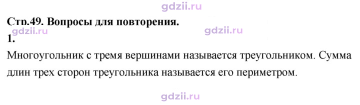 Скан решения номера 1
