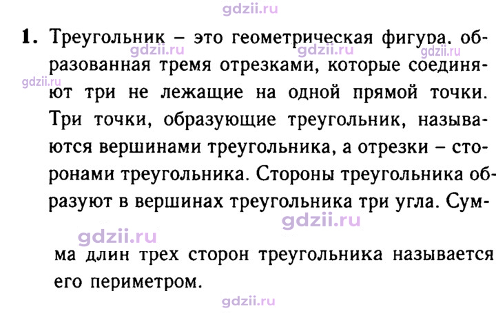 Скан решения номера 1