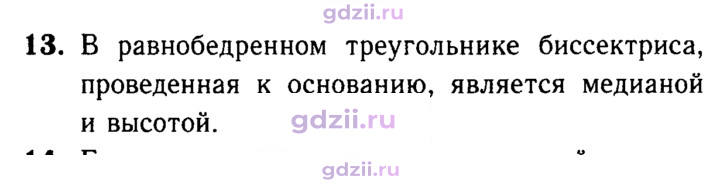 Скан решения номера 13