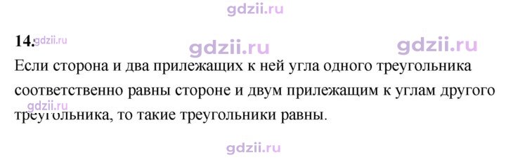 Скан решения номера 14