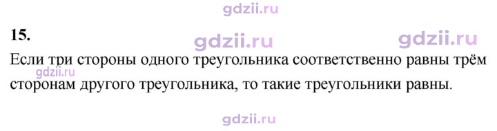 Скан решения номера 15