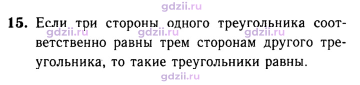 Скан решения номера 15