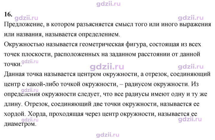 Скан решения номера 16