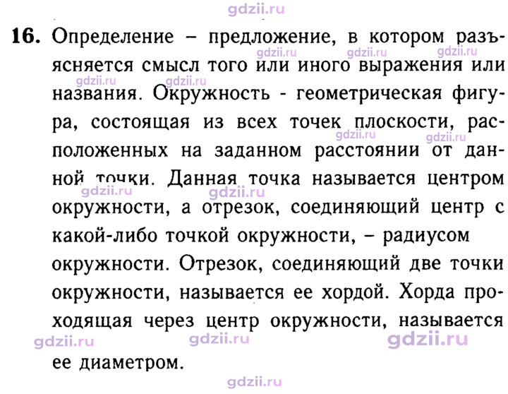 Скан решения номера 16