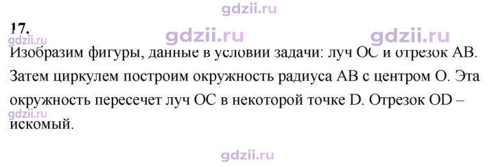 Скан решения номера 17