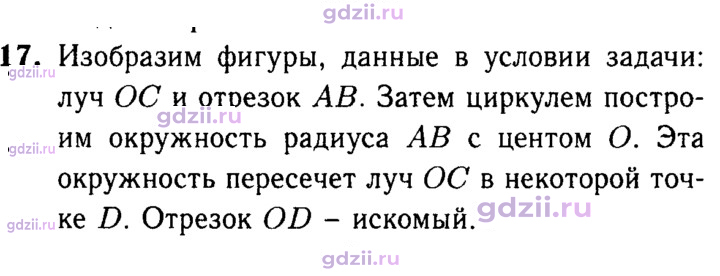 Скан решения номера 17
