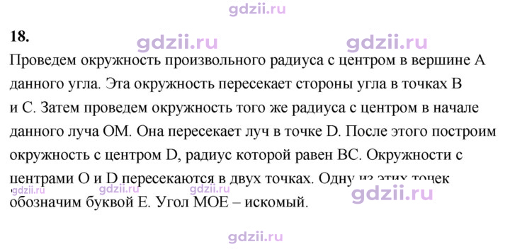 Скан решения номера 18