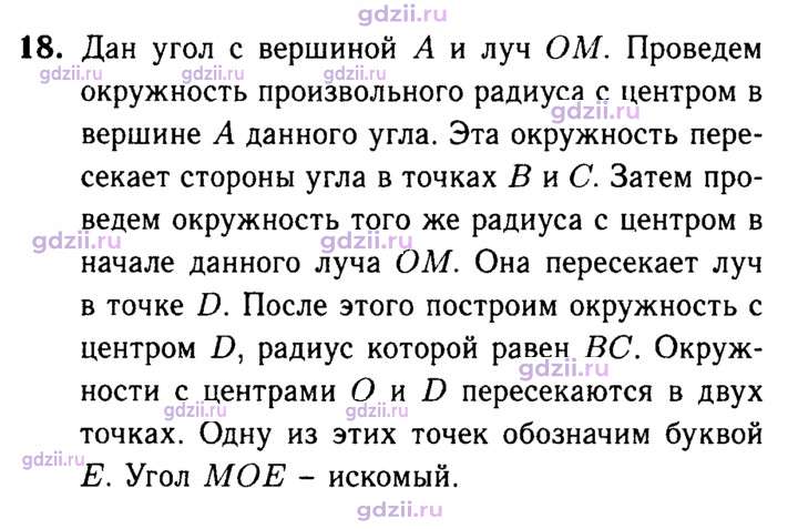 Скан решения номера 18