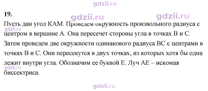 Скан решения номера 19