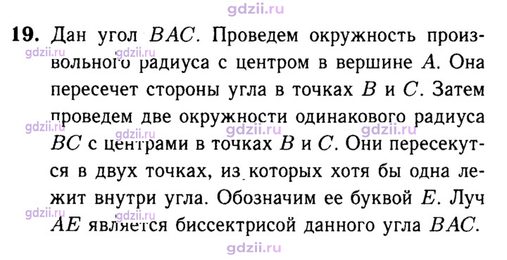 Скан решения номера 19