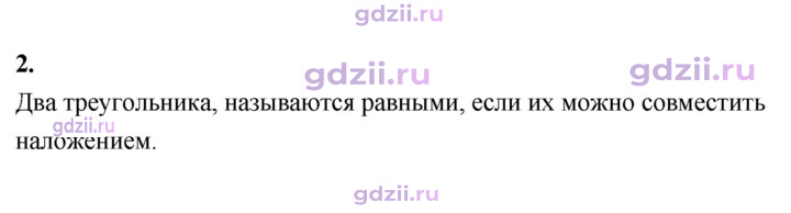 Скан решения номера 2