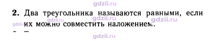 Скан решения номера 2