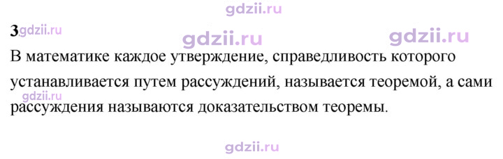 Скан решения номера 3