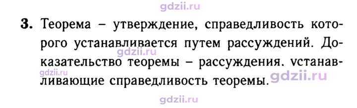 Скан решения номера 3