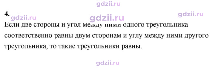 Скан решения номера 4