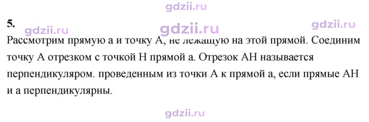 Скан решения номера 5