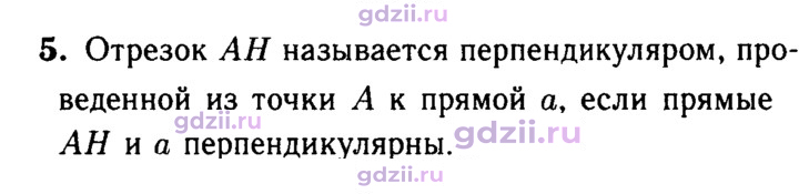 Скан решения номера 5