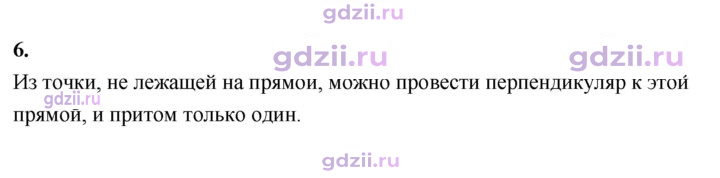 Скан решения номера 6