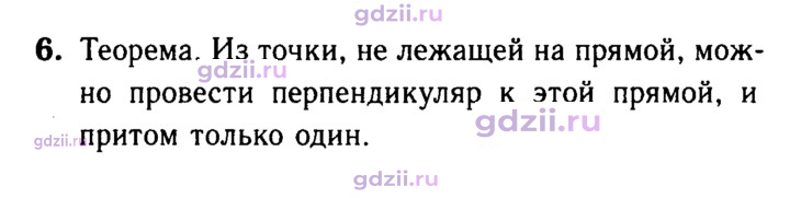 Скан решения номера 6