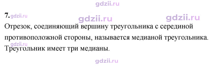 Скан решения номера 7