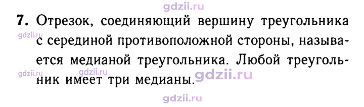 Скан решения номера 7