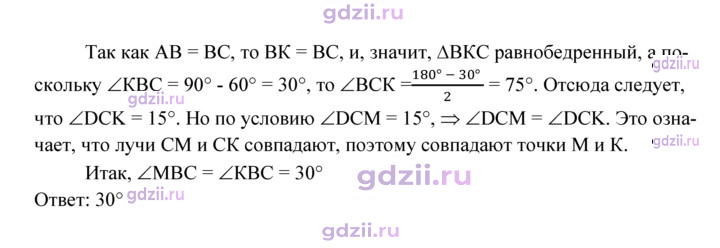 Скан решения номера 825