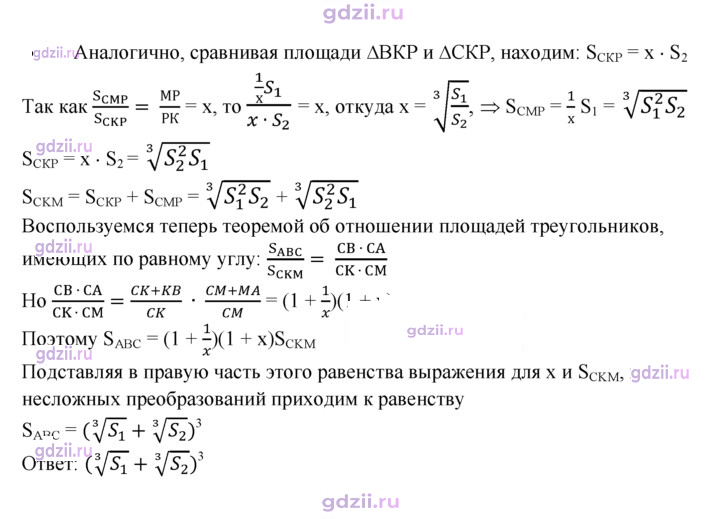 Скан решения номера 831