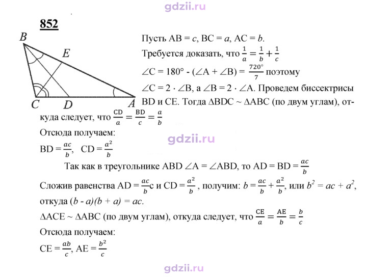 Скан решения номера 852