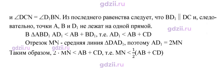 Скан решения номера 858