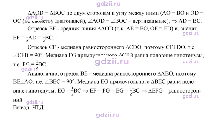 Скан решения номера 861