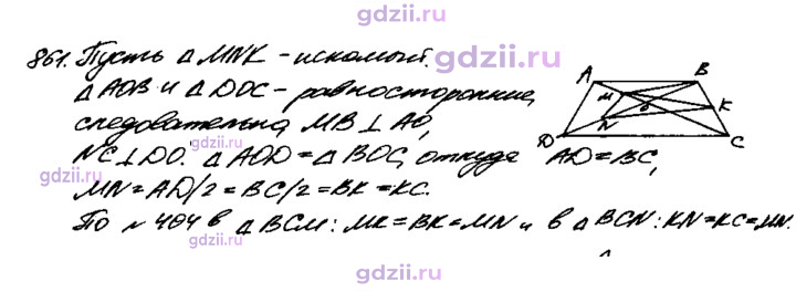 Скан решения номера 861