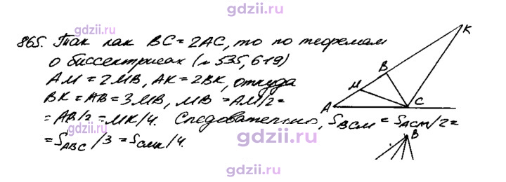 Скан решения номера 865