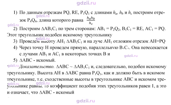 Скан решения номера 874