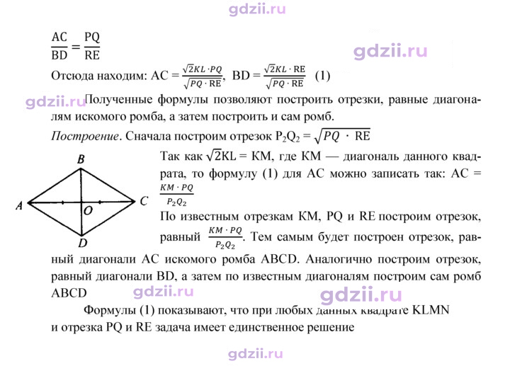 Скан решения номера 876