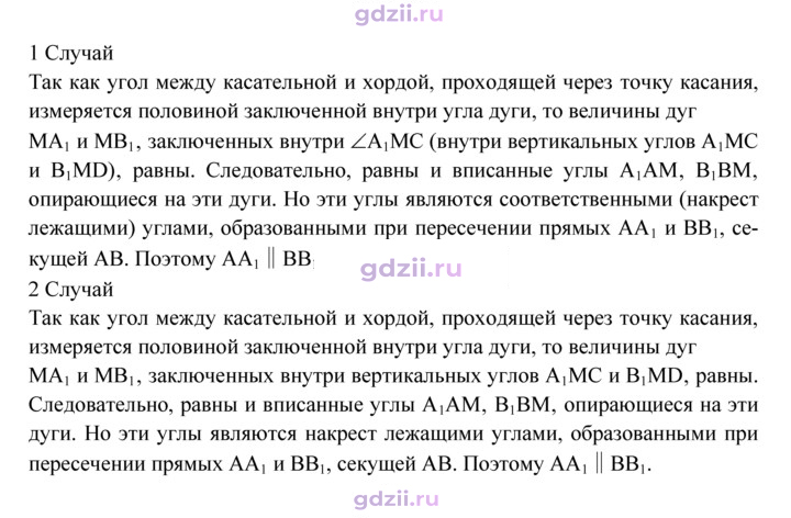 Скан решения номера 877