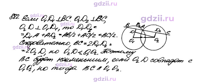Скан решения номера 882